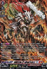 カードファイト!! ヴァンガード 竜魂鳴導(DZ-BT10) - アメニティー