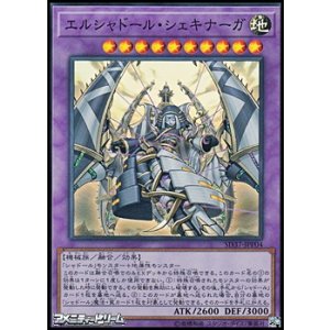 ウルトラレア】エルシャドール・アプカローネ - アメニティードリーム
