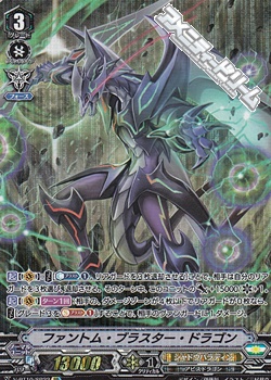 SP】ファントム・ブラスター・ドラゴン