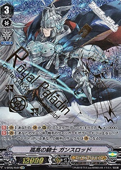 XVR】孤高の騎士 ガンスロッド