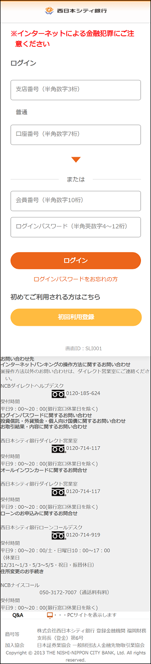 フィッシング対策協議会 Council of Anti-Phishing Japan | ニュース