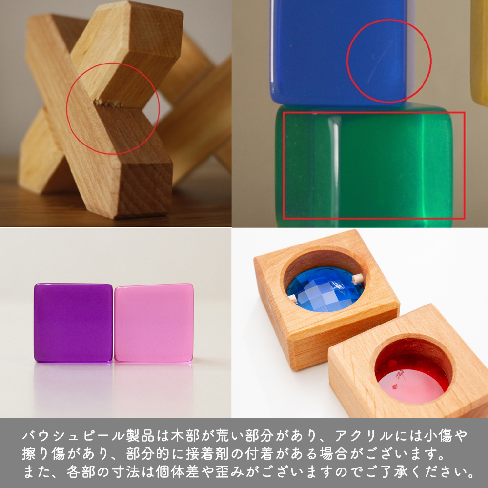 フェアリーテールウィンドウナチュラル 12PCS【BAU-0255】【BAUSPIEL