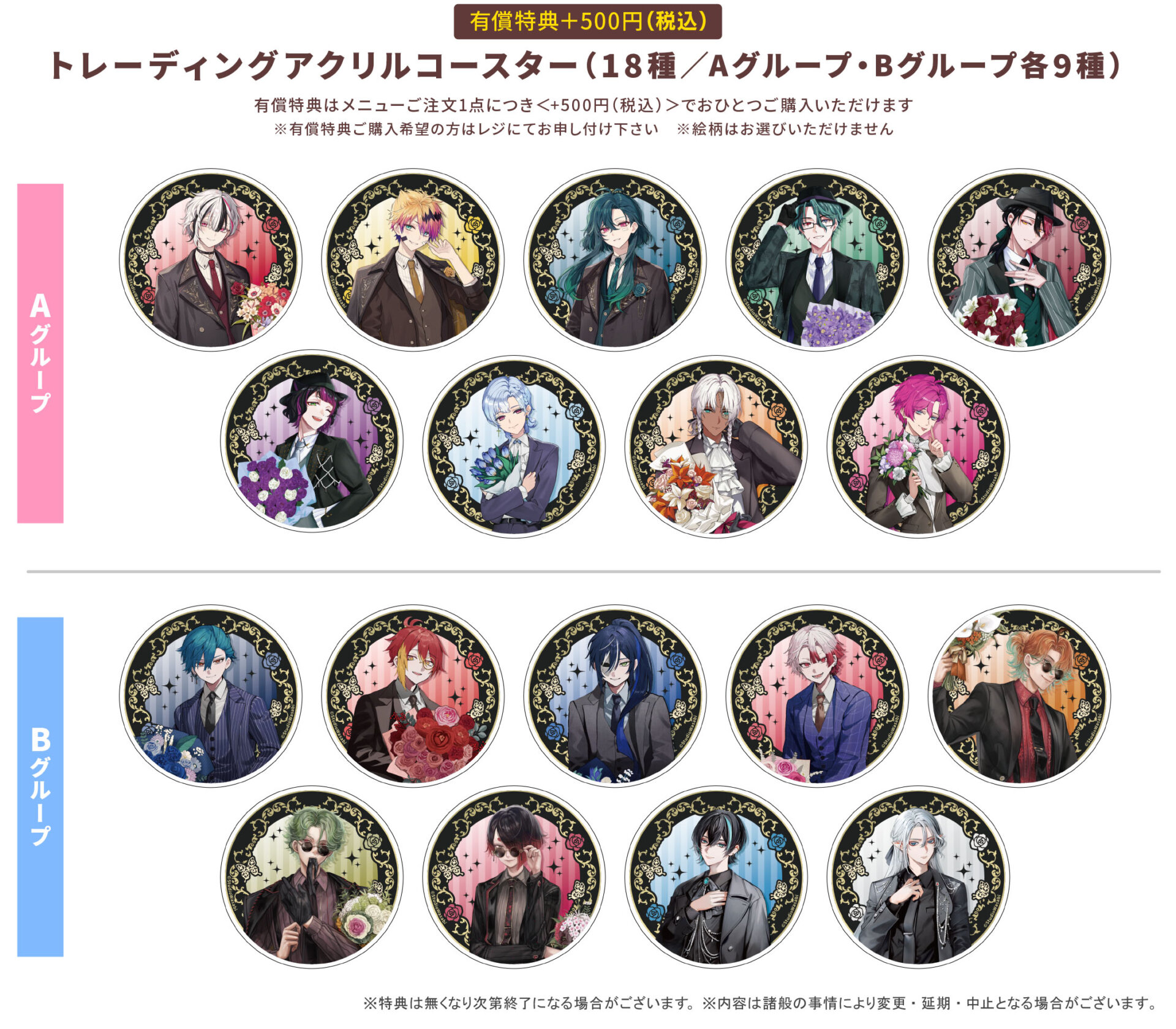 悪魔執事と黒い猫」4th Anniversary フェア 開催記念 Gratte | Gratte