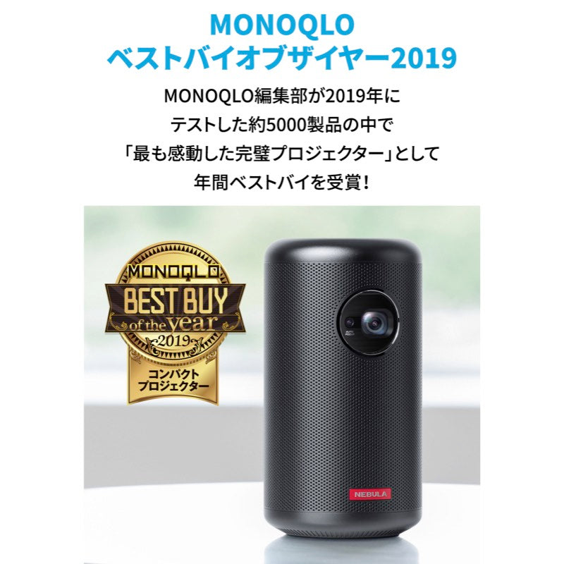 au+1 collection SELECT] Anker Nebula Capsule II | モバイル