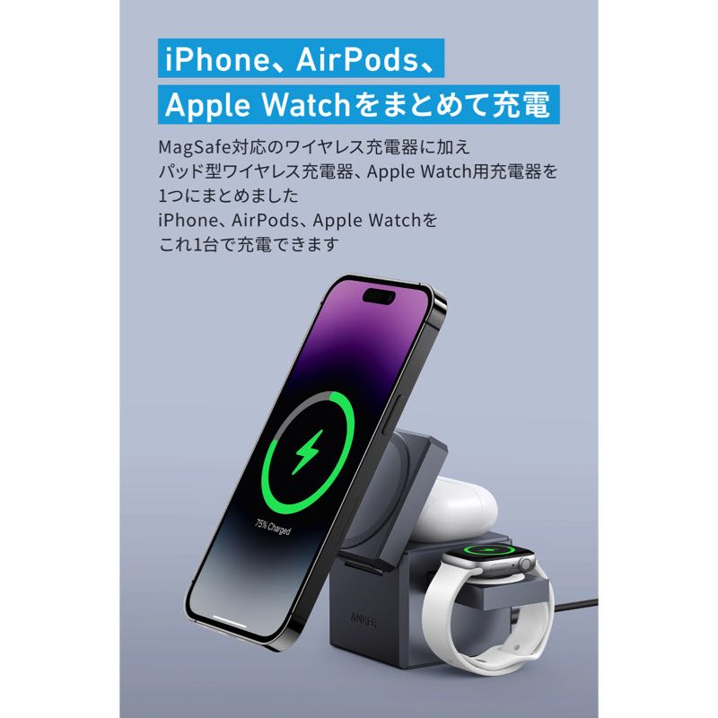 Anker 3-in-1 Cube with MagSafe | マグネット式ワイヤレス充電器の
