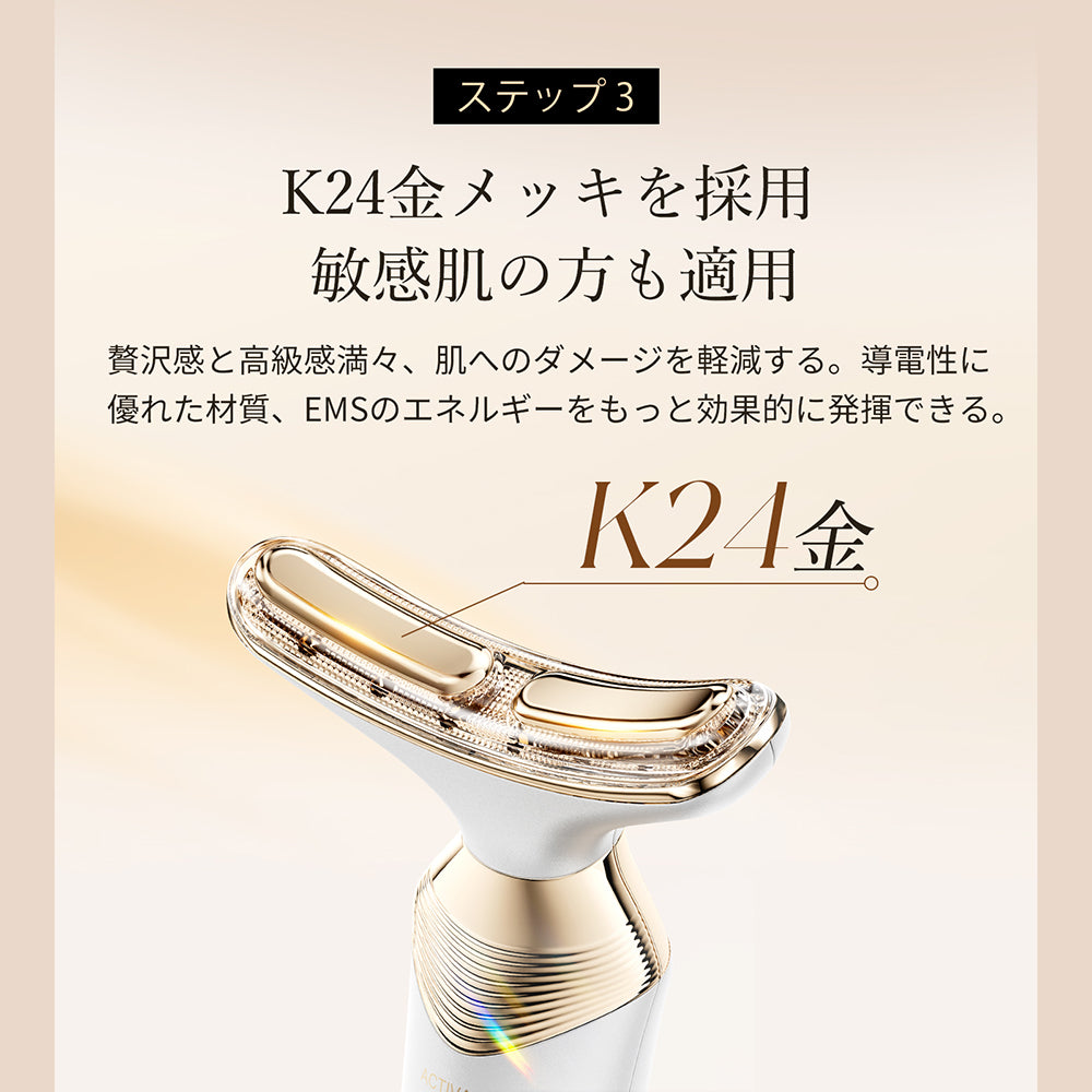 K24金メッキ】リフト美顔器 ジェル1本付き