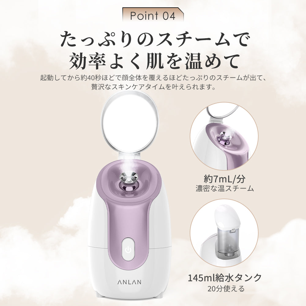 ANLAN スチーマー美顔器 Z32 美人百花微粒化スチーマー美顔器部門1位
