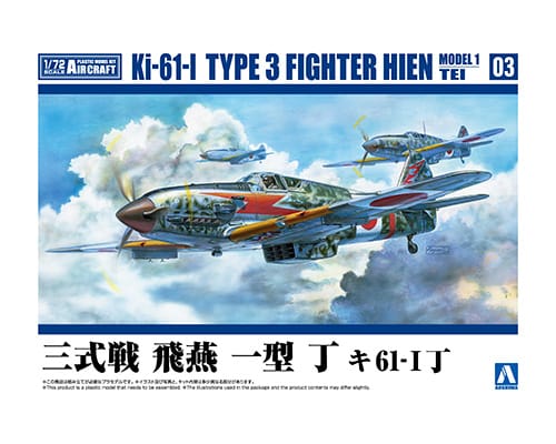 三式戦 飛燕 一型 丁 キ61-Ⅰ丁｜株式会社 青島文化教材社