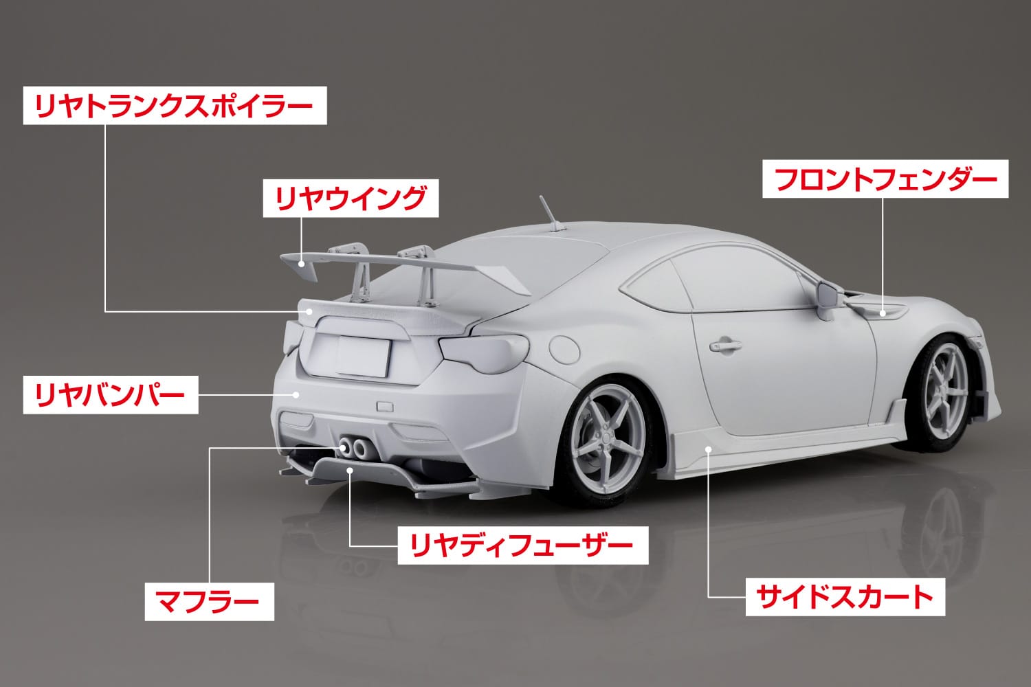 片桐 夏向 ZN6 TOYOTA86 第14巻 シーサイドダブルレーン仕様｜株式会社