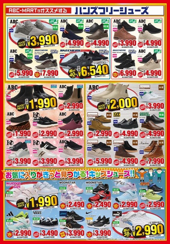 決算在庫一掃セール始まります！！！（2/10-2/16）｜ショップニュース