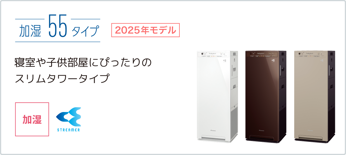 ACM556A 製品情報 | 空気清浄機（住宅設備店取扱商品） | ダイキン工業