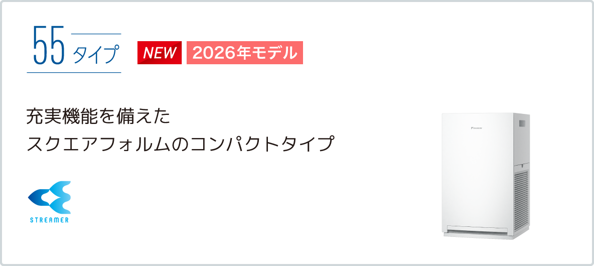 ACM556A 製品情報 | 空気清浄機（住宅設備店取扱商品） | ダイキン工業