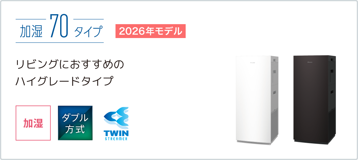 2024年モデル MC554A 製品情報 | 空気清浄機（家電量販店取扱商品