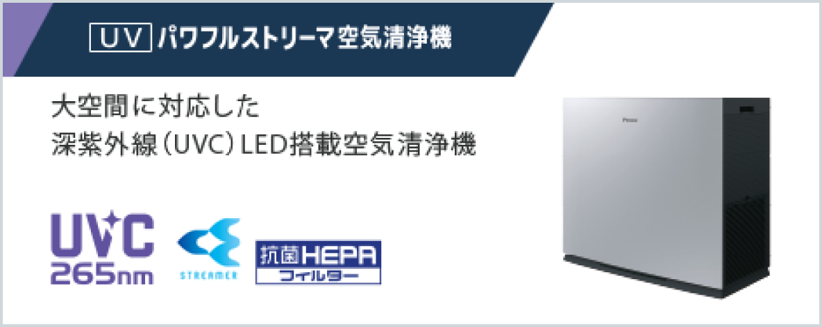 lin_uv-powerful_202505 png