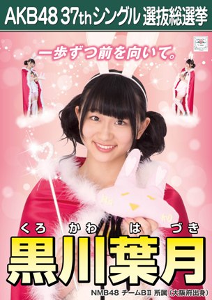 AKB48公式サイト | AKB48 37thシングル 選抜総選挙 :立候補メンバー
