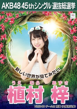 AKB48公式サイト | AKB48 45thシングル 選抜総選挙 :立候補メンバー