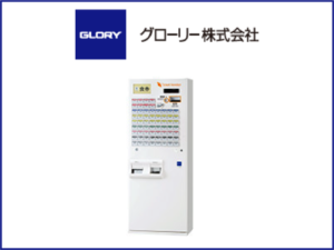新品 券売機《グローリー》券職人 VT-B20 通常販売価格693,000円□標準