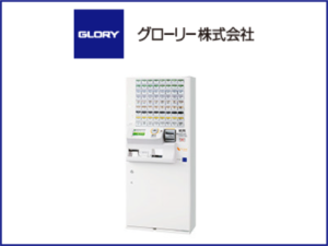 新品 券売機《グローリー》券職人 VT-G20M 通常販売価格1,540,000円