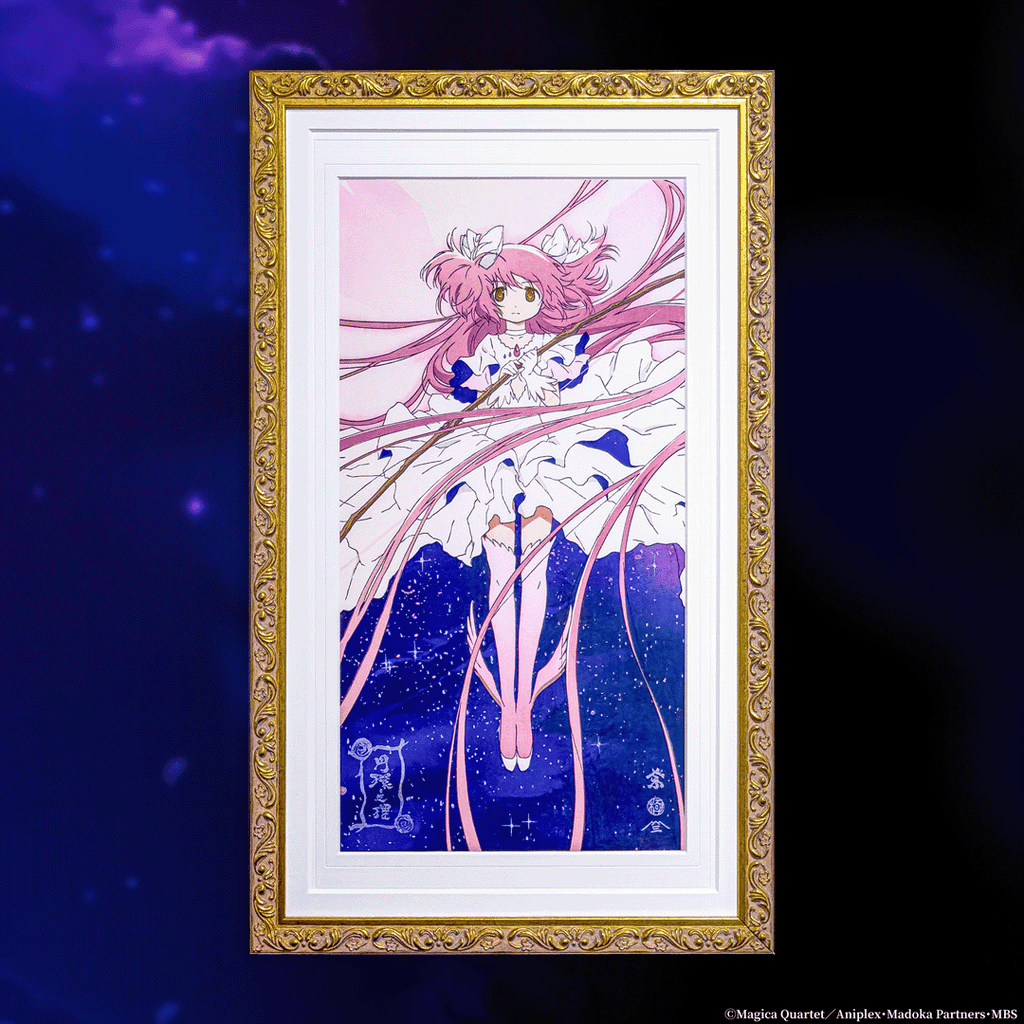 魔法少女まどか☆マギカ』浮世絵木版画 -円環之理- | AKIHABARA