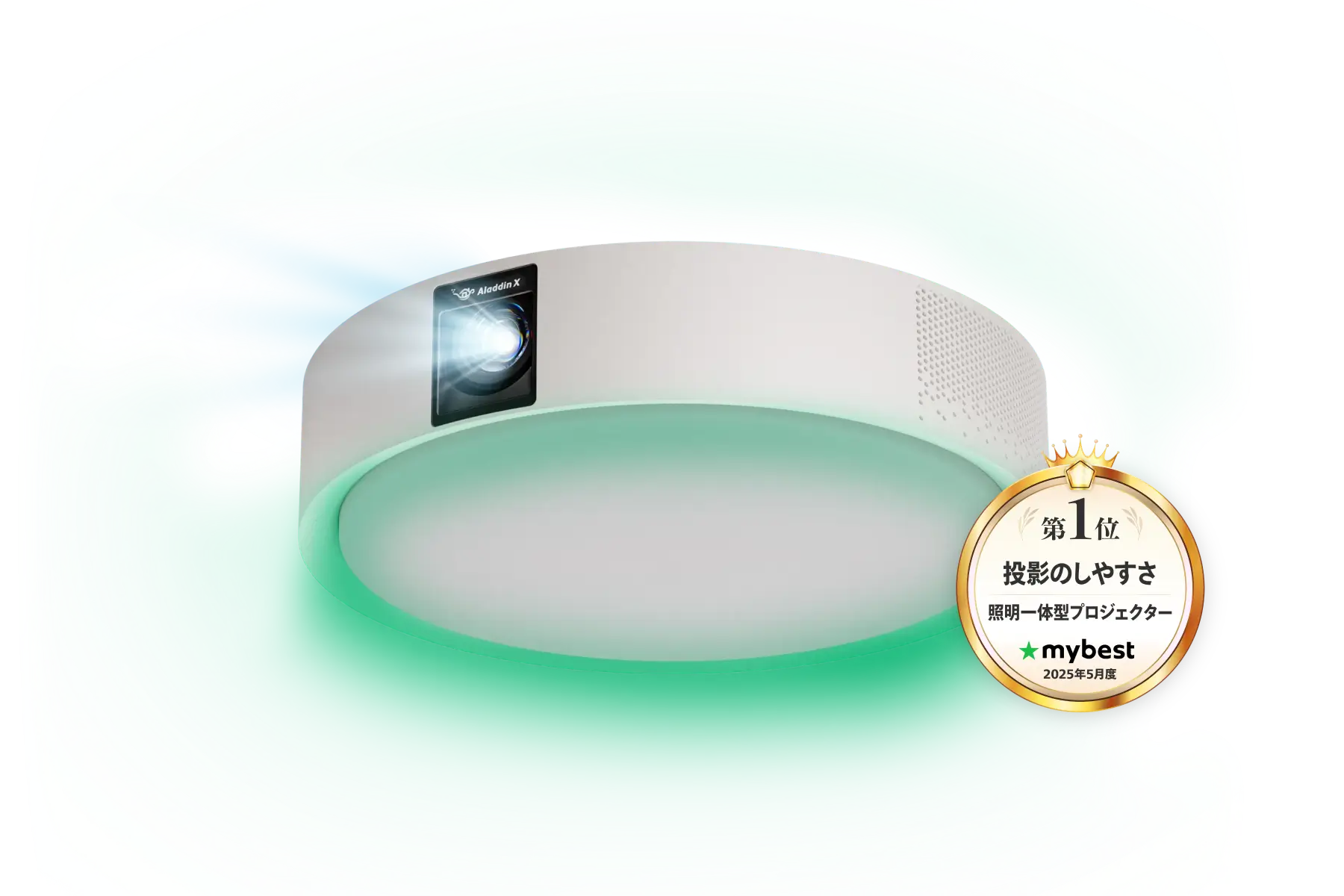 Aladdin X2 Light（アラジンエックス ツー ライト）