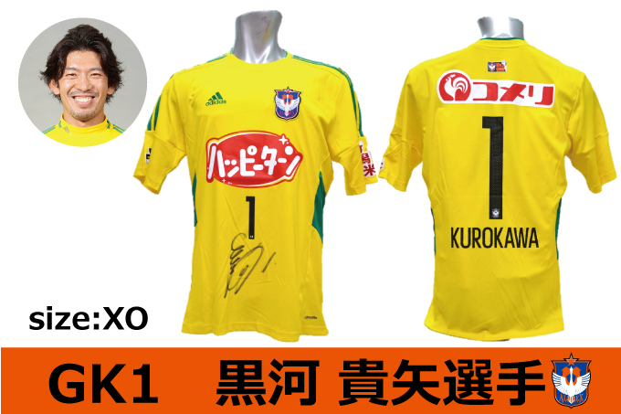 2016シーズン選手実使用「直筆サイン入り1stユニフォーム