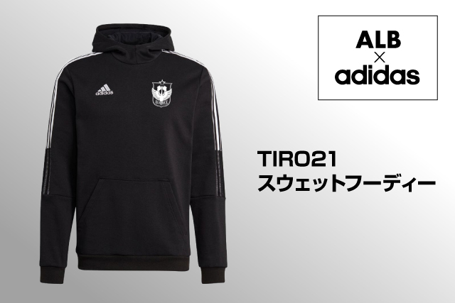 新潟限定モデル】アルビサポーターのための「ALB × adidas」シリーズを