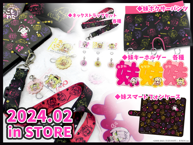 グッズ／ご予約はAliSTOREだけ！】”こもわた遙華”先生プロデュース