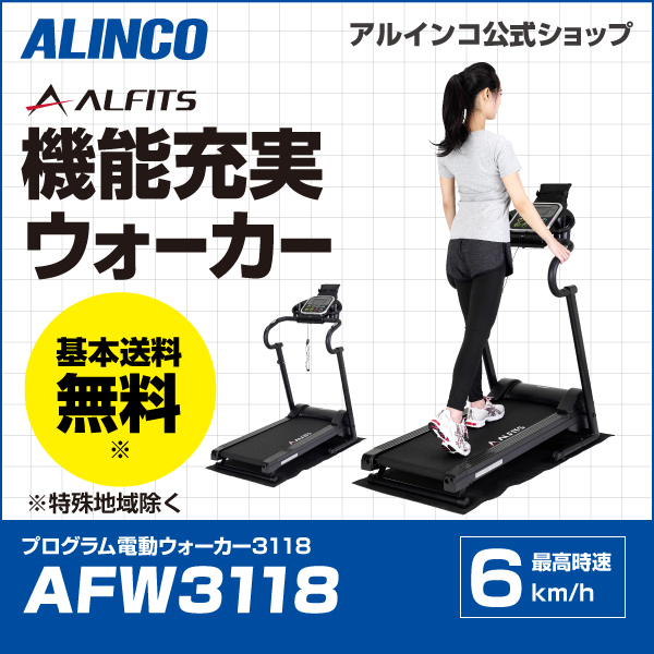ALINCO直営店 Presents/ウィンターセール