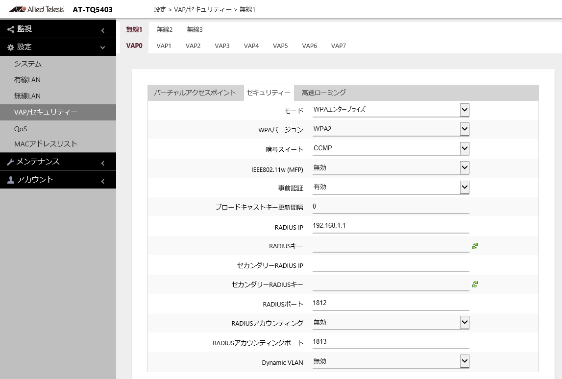 AT-TQ5403/AT-TQm5403: リファレンスマニュアル