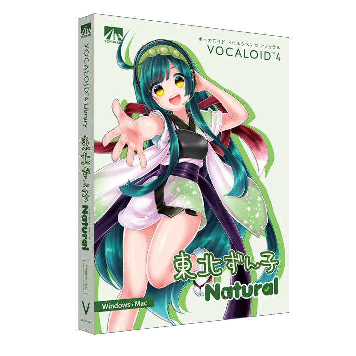 東北ずん子｜製品情報｜AHS(AH-Software)