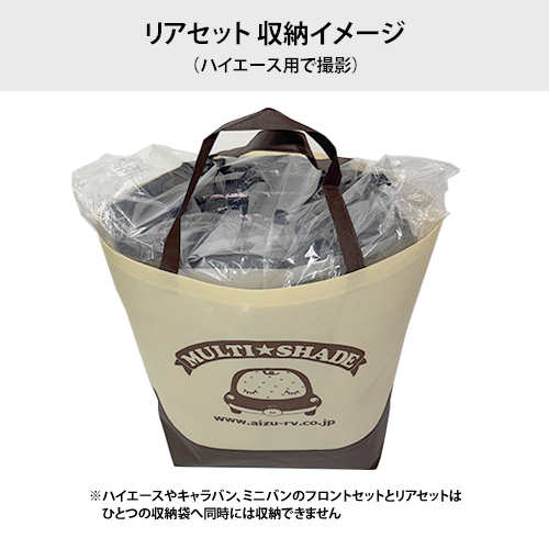 マルチシェードサポート用品:アイズ|株式会社アイズ