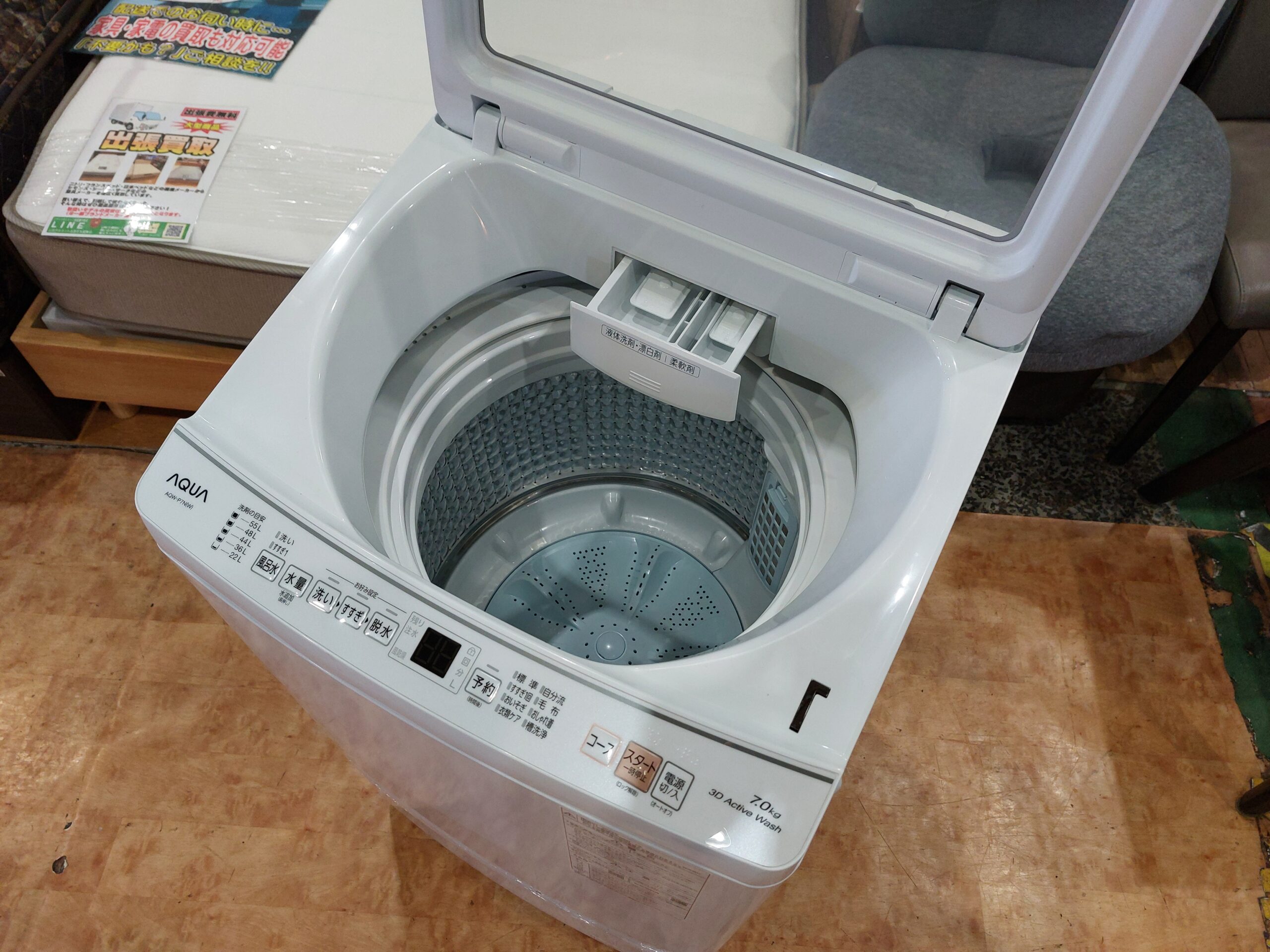 AQUA｜AQW-P7N（W) 7.0kg洗濯機 買取しました。 | リサイクルショップ