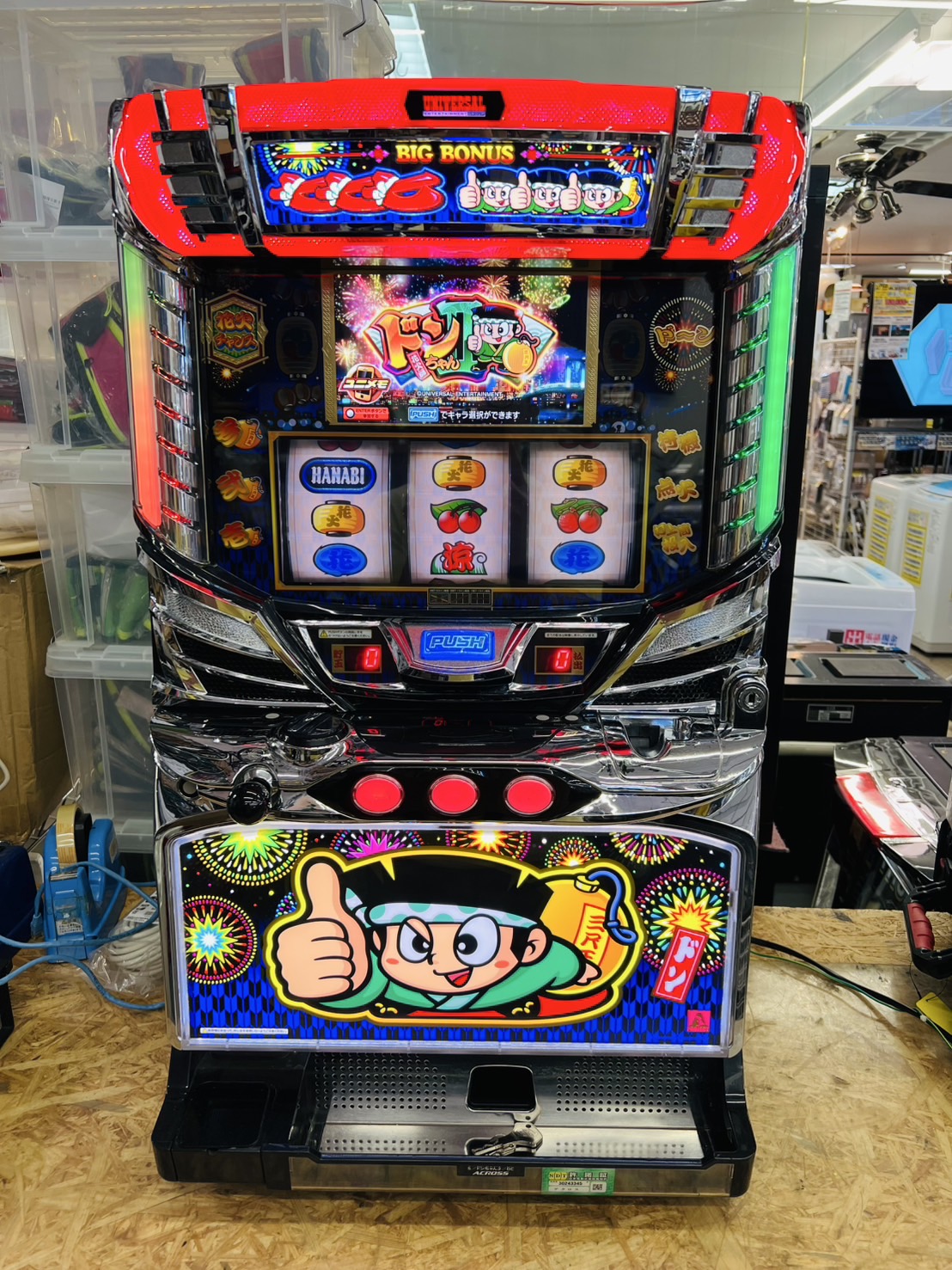 ドンちゃん2 スロット実機 買取致しました｜リサイクルショップ愛品館