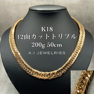 18金 喜平 12面カット トリプル ネックレス 200グラム 50センチ / K18