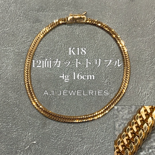 K18 12面カット トリプル 4g 16cm 喜平 レディース ブレスレット 品番