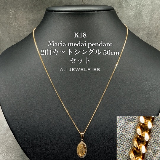 H*i様 【正規品】Au750 k18金ネックレス/ネックレストップ セット 18金