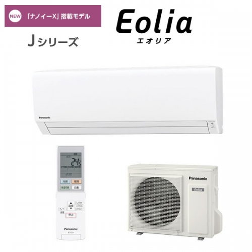 CS-567CJ2-W ルームエアコン 「ナノイーX」搭載の省エネ基準クリア