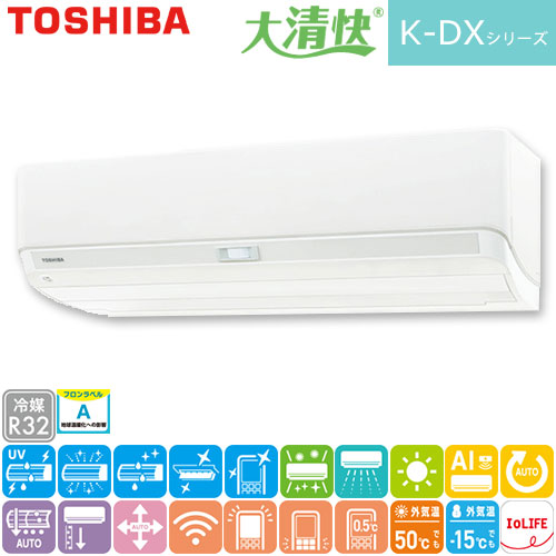 RAS-K221DX(W) UV照射＆空清機能搭載ハイスペックモデル 主に6畳用 単