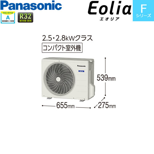 CS-280DFL-W スタンダードな省エネ基準クリアモデル。主に10畳用 単相