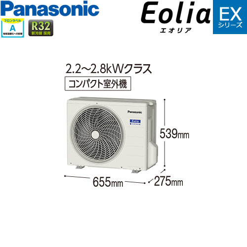 CS-280DEX-W 「お掃除ロボット」搭載のカビに強い奥行きコンパクト