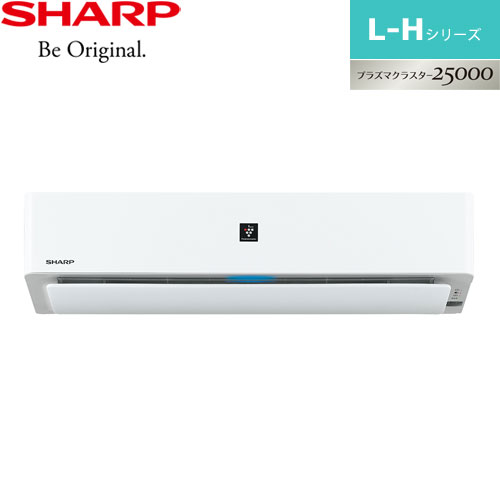 AY-L40H-W プラズマクラスター25000搭載のコンパクト・ハイグレード