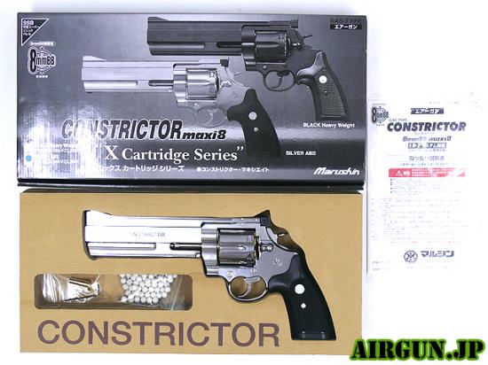 マルシン] コンストリクター マキシ8 シルバーABS Xカートリッジ (中古