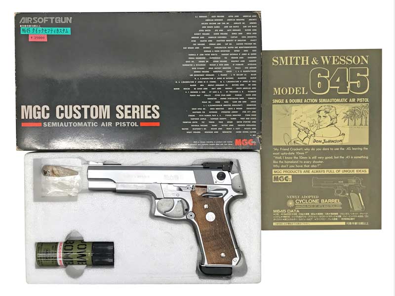 MGC] S&W M645 .45オート クイックセフティカスタム 固定ガスガン