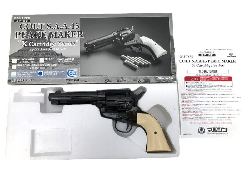 マルシン] コルト SAA.45 ピースメーカー ABS2層ブラックメッキ X