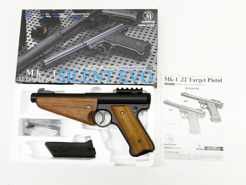 KJ WORKS] スタームルガー MK-1 SILENT EVO 木製チェッカーグリップVer