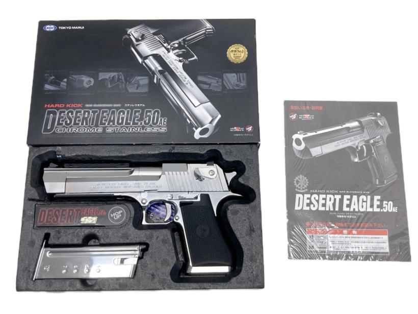 東京マルイ] デザートイーグル.50AE クロームステンレス ガスブロー