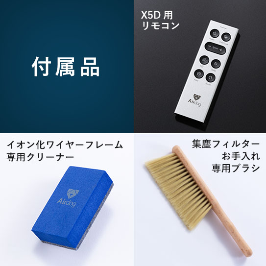 公式】Airdog | Airdog X5D｜ホワイト(H65×D30.6×W31.6㎝ ホワイト