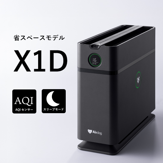 公式】Airdog | Airdog X1D｜マットブラック(H31×D35.5×W12.4㎝ マット