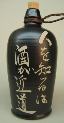 徳利の名入れ【1升源蔵徳利】