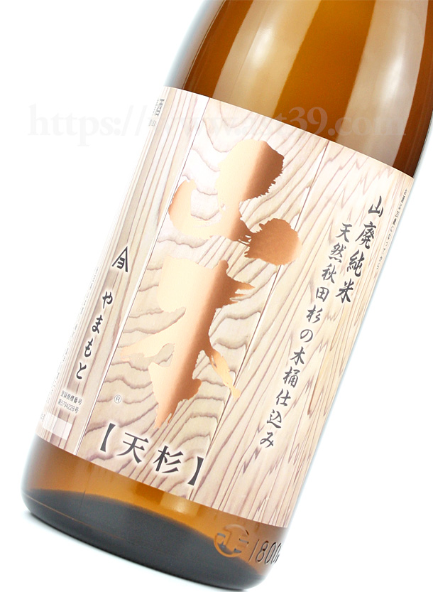 山本 天杉 山廃純米 1.8L □厳撰美酒 阿部酒店
